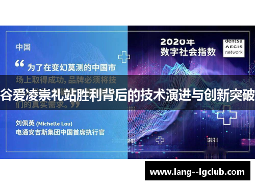谷爱凌崇礼站胜利背后的技术演进与创新突破